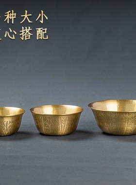 铜供杯七供水家用佛前供奉圣水杯净水八供养菩萨供碗财神杯佛具