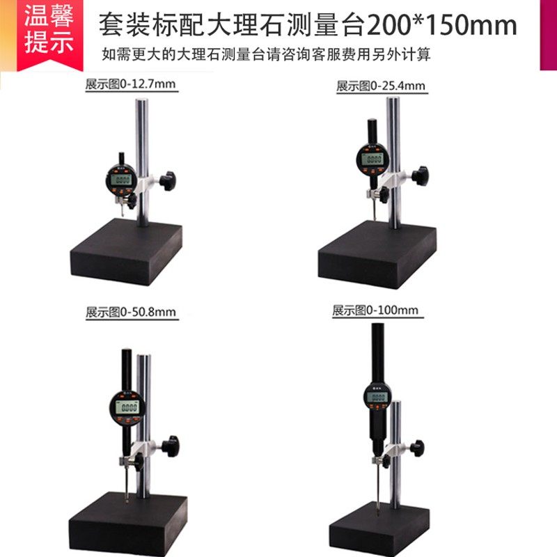 晶准千分表精度0.001数显高度计百分表0-12.7mm25.4 50 100高度规