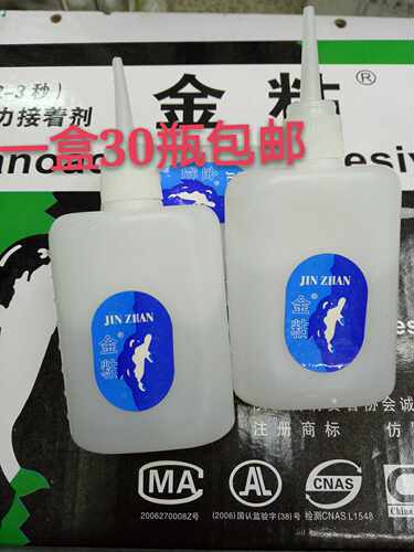 大瓶502胶水瞬间3秒胶快干胶鱼胶木材广告喷绘502胶一盒30支