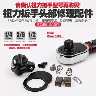 24齿45齿g72齿公斤扭力扳手棘轮齿轮维修包拔片后盖修理工具配件