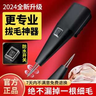 家禽拔毛神器鸡毛鸭毛手持电动拔鸭毛神器家用猪毛脱毛机商用防水