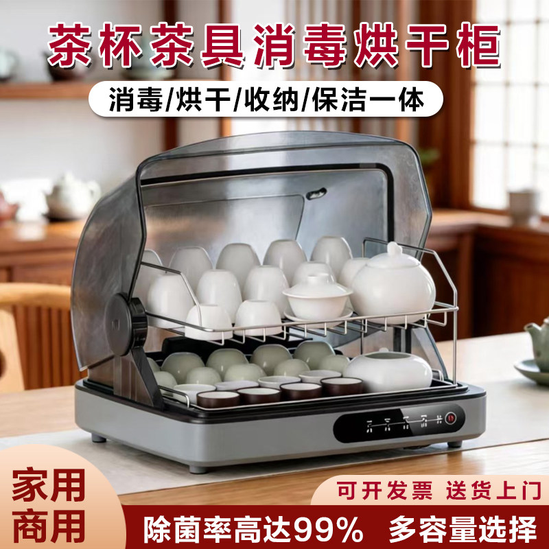 茶具消毒柜家用婴儿奶瓶消毒机办公室台式紫外线消毒烘干茶杯专用