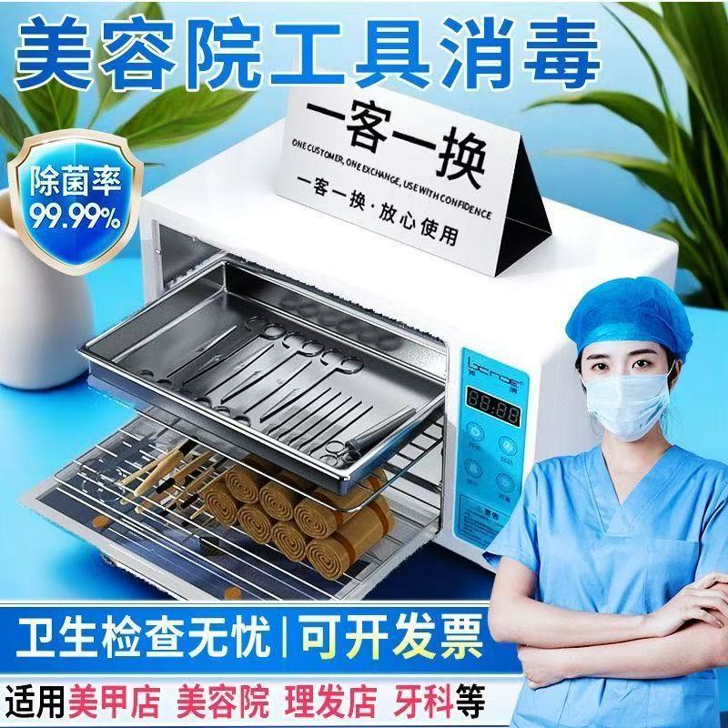 美容院美甲工具消毒柜商用烘干