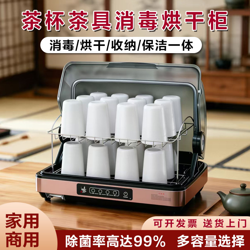 杯子茶具消毒柜烘干机二合一婴儿奶瓶紫外线消毒器宝宝专用小型