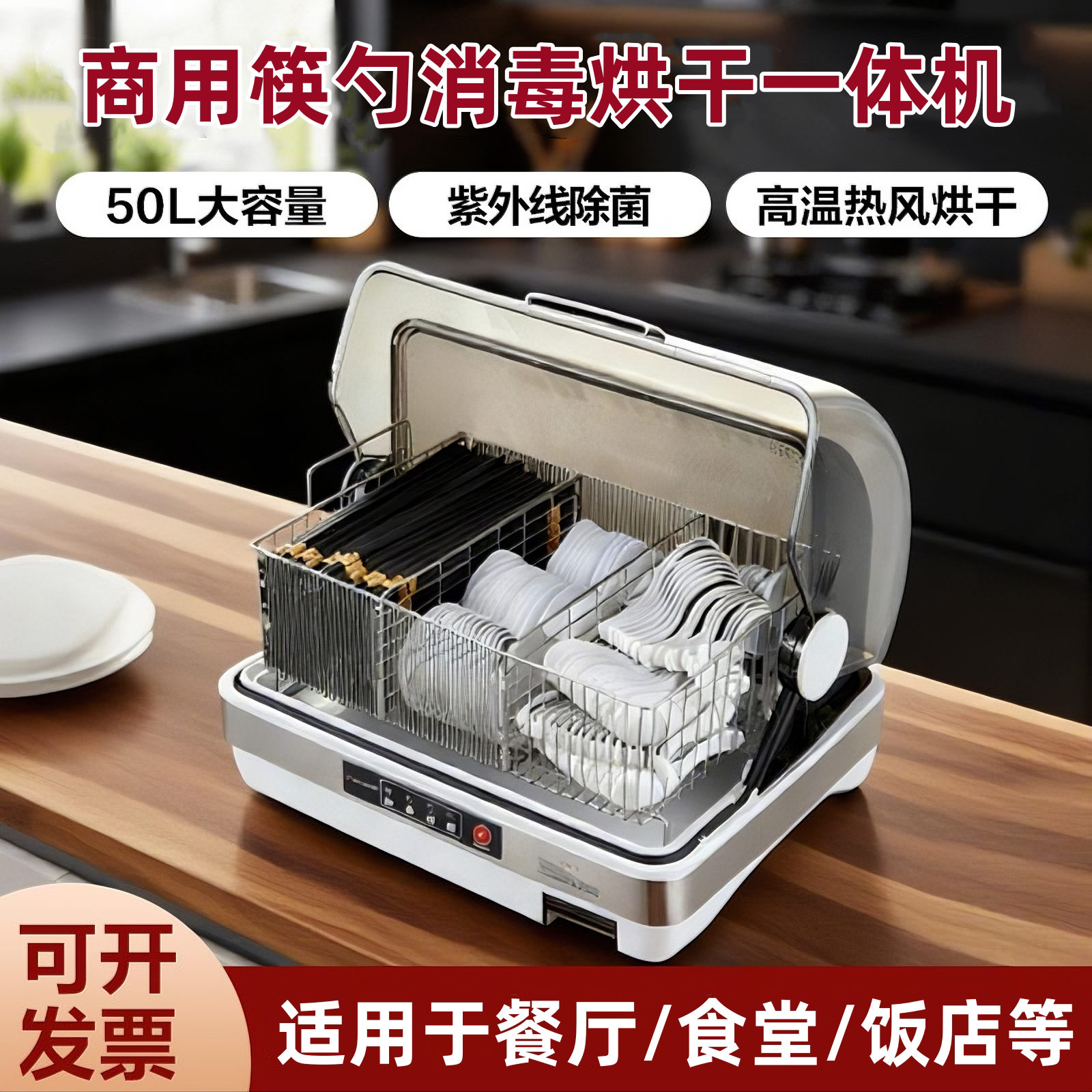 筷子消毒柜免沥水烘干一体机商用