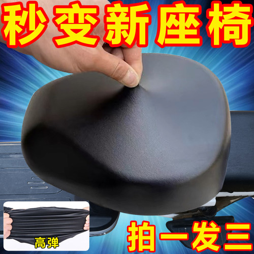 电动自行车坐垫套防水防晒