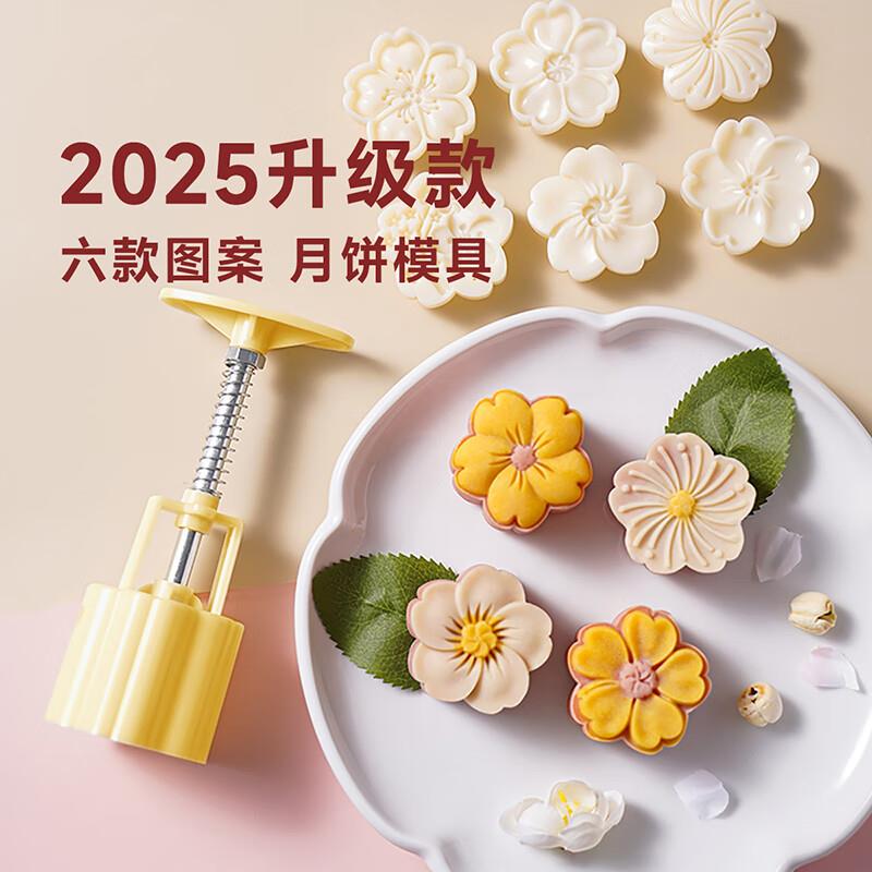 新中国风月饼模具家用烘焙月饼模具福满连连手压式糕点国潮来袭