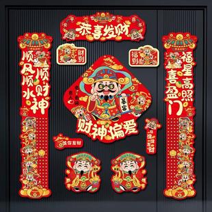 2026马年磁吸新年春节春联对联家用铁门过年布置福字门贴装饰用品