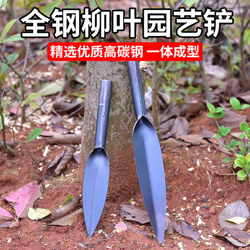 柳叶铲子高碳钢尖头铁锹松土工具铲挖野菜小铲小铁铲挖药材小铁锹