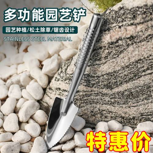 不锈钢迷你小尖铲加厚铲子