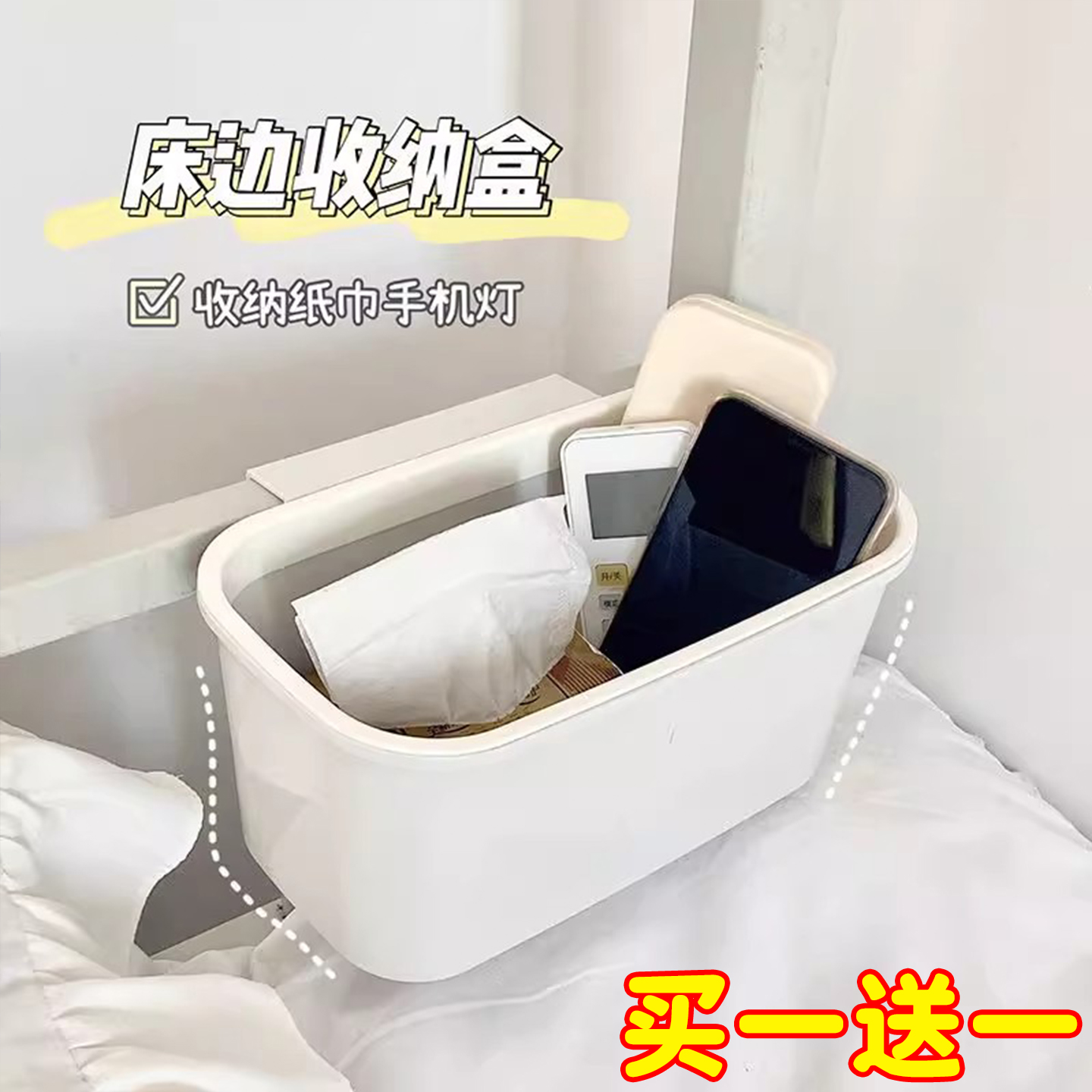 宿舍床头收纳盒免打孔置物架