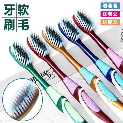 牙刷软毛成人家用独立包装