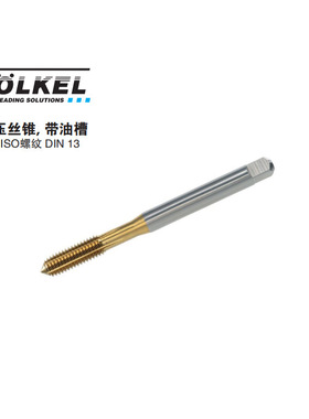 德国VOLKEL/沃克 挤压丝锥 带油槽HSSE TiN涂层 M3 35630