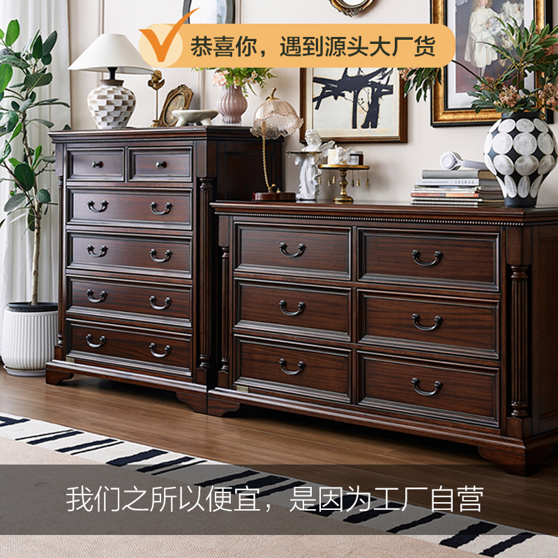 美式中古风复古实木斗柜靠墙高级玄关柜主卧室储物收纳抽屉组合柜
