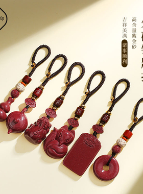 普陀山汽车钥匙扣包包挂件护身符