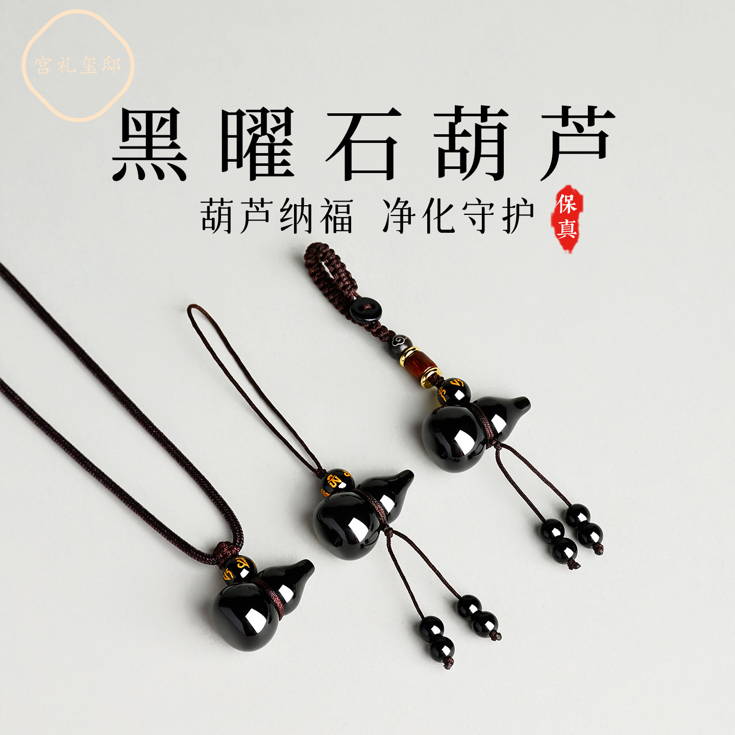 天然黑曜石葫芦手机链吊坠项链男女护身符小葫芦钥匙扣挂件饰品