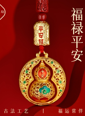 普陀山马年葫芦合金吊坠招财转运