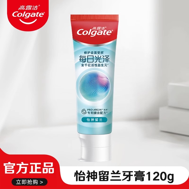 高露洁每日光泽牙膏120g防蛀护龈护牙健齿牙釉质亮白清新口气修护