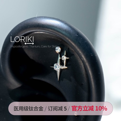 钛合金双星耳钉耳骨flat耳蜗钉