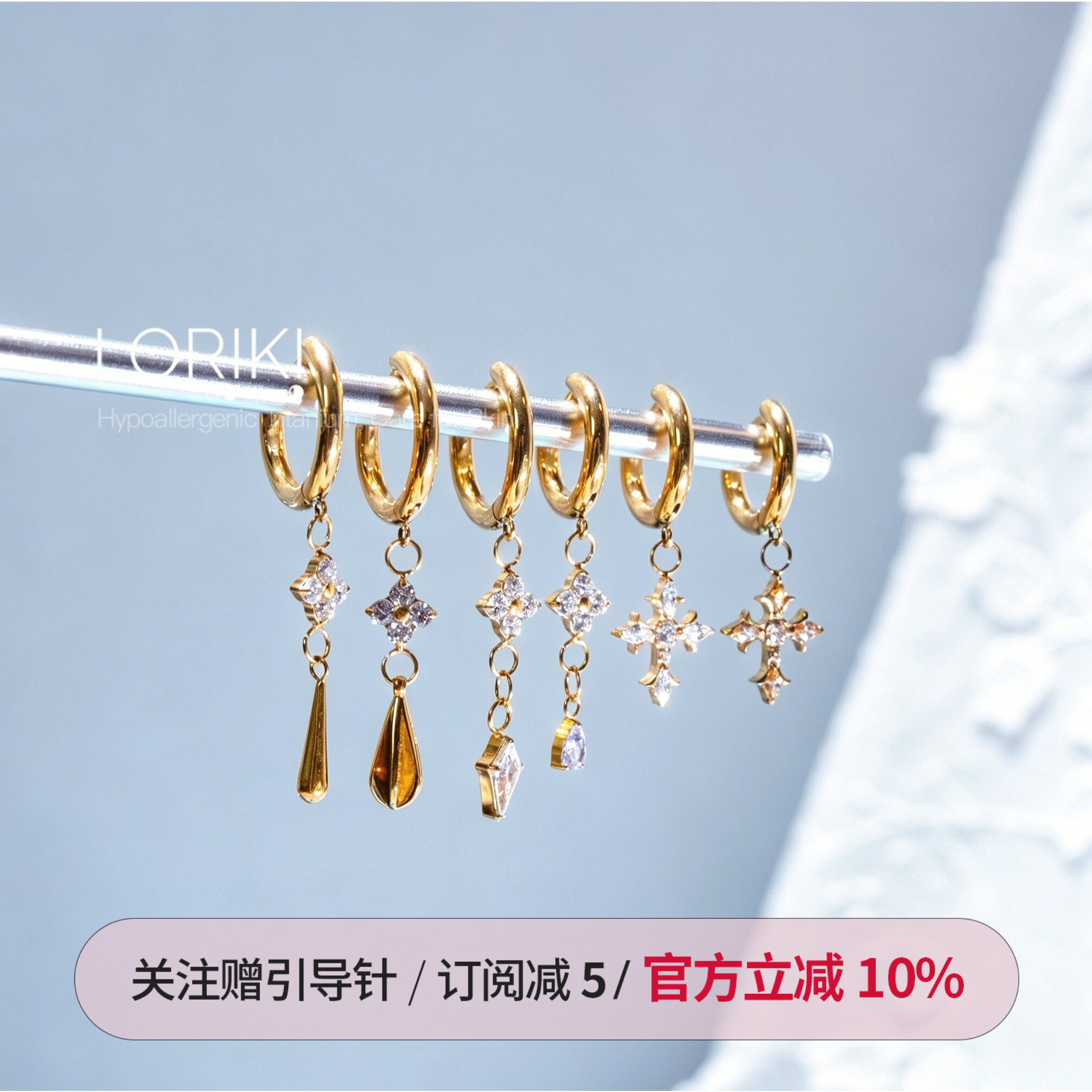 萝莉奇穿刺 f136钛合金镀金D环耳扣吊坠挂坠双耳洞搭配耳骨环耳饰