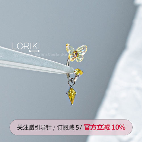 蝴蝶内螺纹耳骨钉风筝石吊坠耳圈