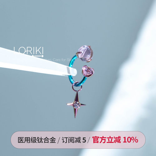 四芒星吊坠内螺纹耳骨环
