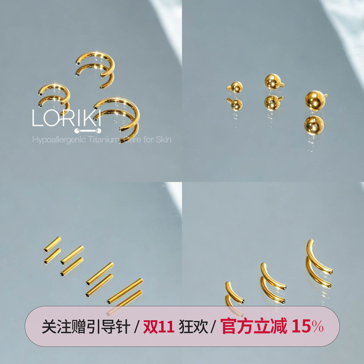 防过敏钛合金镀金基础圆球马蹄环rook杠弯杠双头直杠内螺纹0.9牙