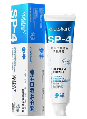 参半【华晨宇同款】SP4清新牙膏冰息薄荷120g口气清新益生菌