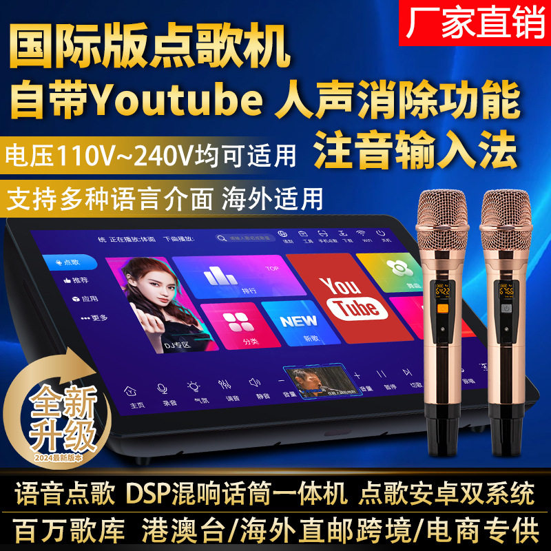 19.5寸点歌家庭ktv点歌机k歌一体机点唱机卡拉OK家庭K歌神器音箱