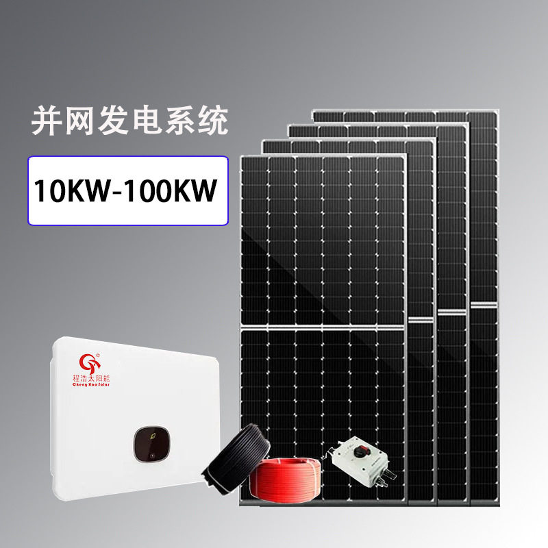 甘肃兰州家用20kw太阳能光伏发电站 工商业屋顶分布式光伏发电站