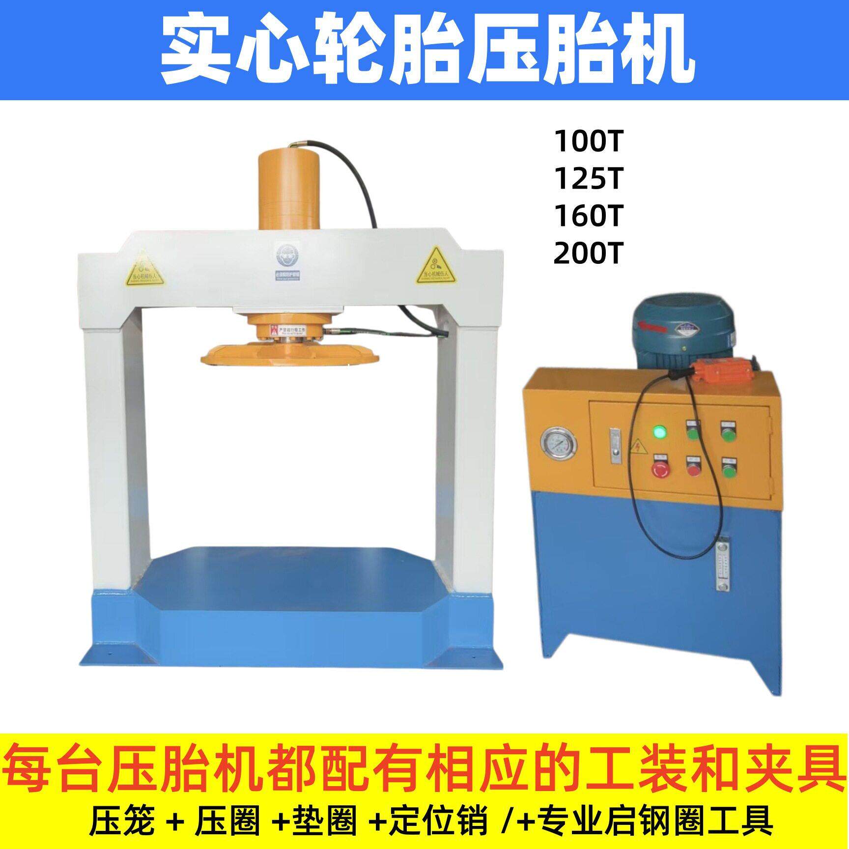 厂家直供实心轮胎压胎机叉车铲车轮胎压装机工程车实心胎拆卸机