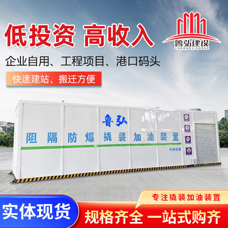 汽油柴油30m3撬装加油罐 撬装式加油装置协办手续阻隔防爆撬装罐