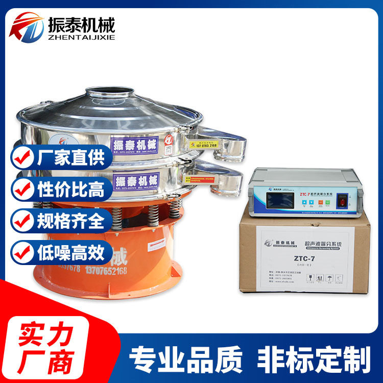 ZTC-7超声波筛分系统TXC-5超声波谐振电源ZTC-3A超声波振动筛电源
