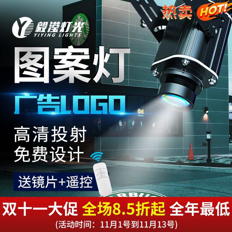 门头广告灯图案投影灯户外广告led投射灯嵌入式暗装吸顶logo灯
