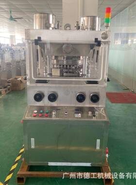 广州ZP35冲旋转式压片机增氧剂粉末压片花卉化肥片压片机现货