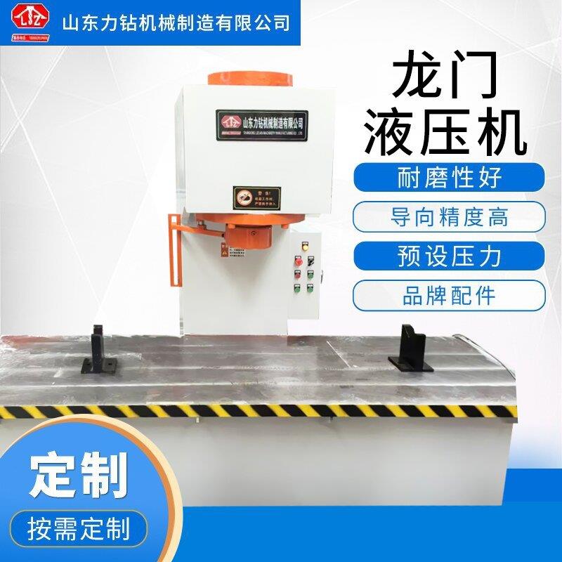 150吨单臂液压机油压机压装拉伸成型机200吨单柱压制成型压力机