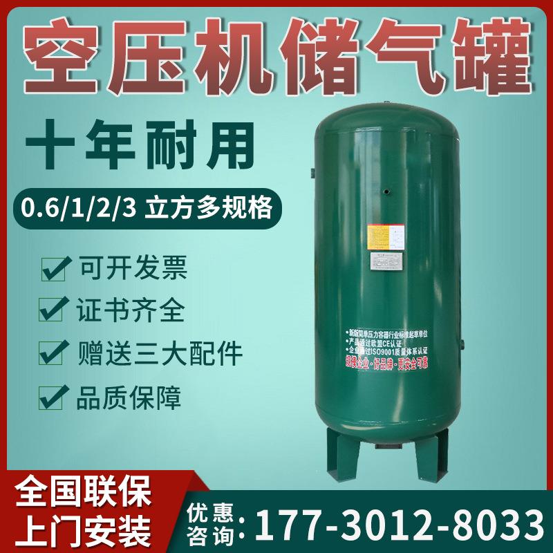 螺杆空压机储气罐高压气管真空缓冲8公斤容积压力0.3/0.6/1/2立方