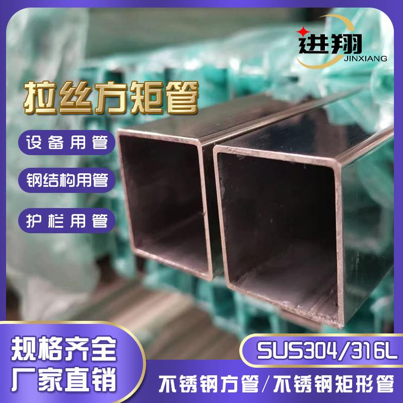 304不锈钢方管激光切管316方形管拉丝方通扁通矩形管激光切割