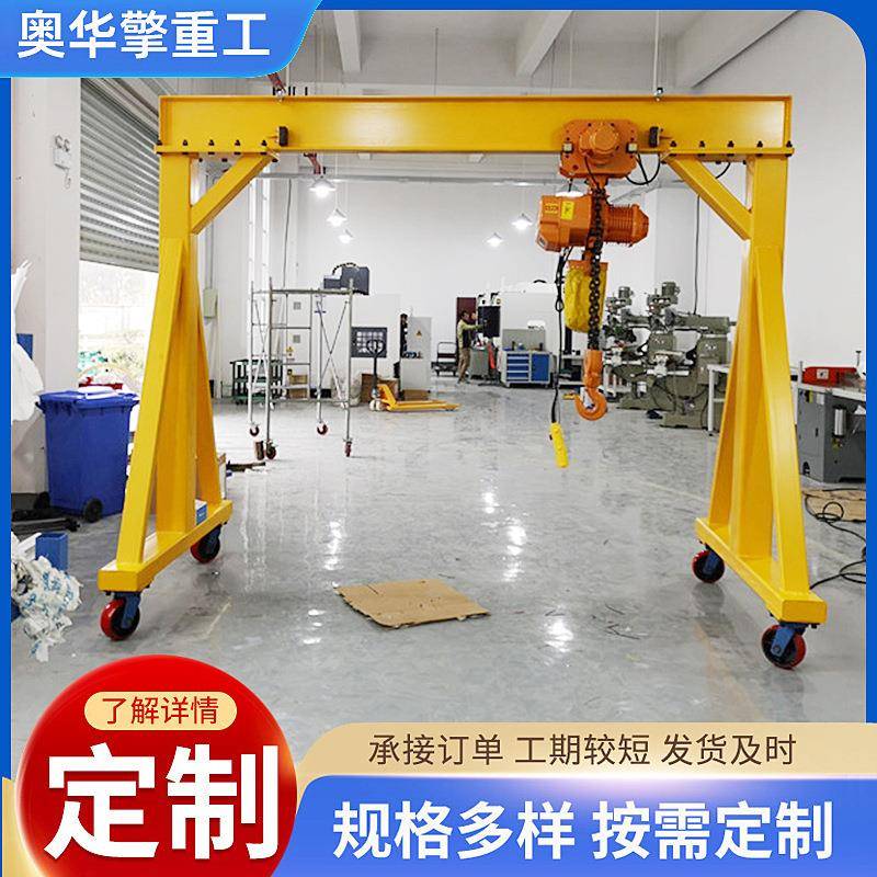 简易龙门架5吨龙门架无轨万向小型龙门架可移动遥控2吨电动龙门架