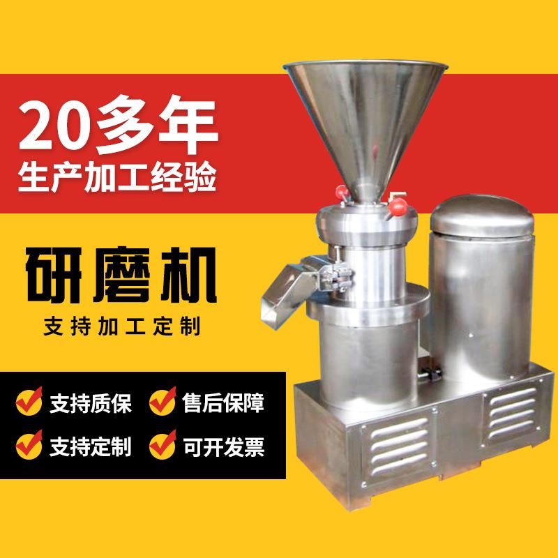 自有工厂现货多规格不锈钢研磨机小型固体物料颗粒研磨设备