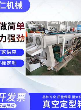 厂家供应pe管材定型真空箱ppr一出二冷却喷淋挤出冷却定型真空箱
