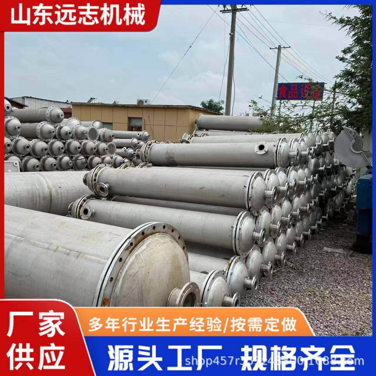 出售不锈钢列管冷凝器化工蒸发式换热器不锈钢列管冷凝器换热器,清洗/食品/商业设备,冷凝器,淘宝优惠券,粉丝福利购,淘宝优惠卷