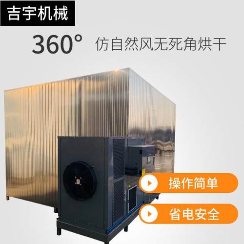 大枣空气能烘干设备红枣空气能烘房新疆红枣干脱水烘箱烘干线