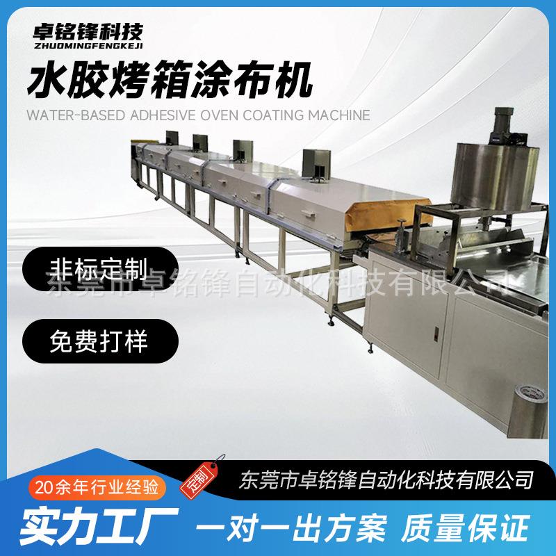 硅凝胶涂布机水性胶体复合机牙贴胸贴疤痕贴设备解决方案源头厂家