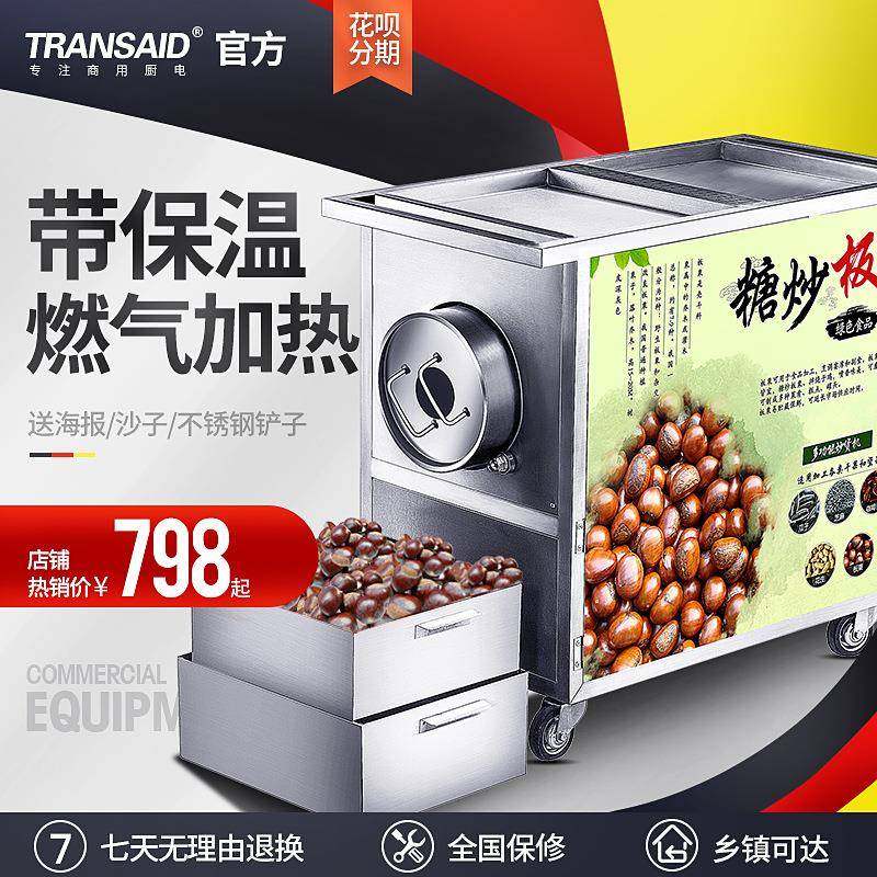 源头工厂炒板栗机器自动不锈钢滚筒炒锅摆摊糖炒栗子炒药机炒货机,清洗/食品/商业设备,其他食品加工设备,淘宝优惠券,粉丝福利购,淘宝优惠卷