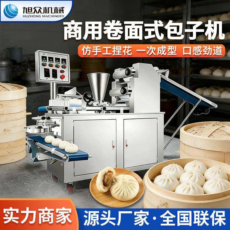 商用卷面式包子机仿手工捏花机奶黄包彩色包多功能包子成型机,清洗/食品/商业设备,其他食品加工设备,淘宝优惠券,粉丝福利购,淘宝优惠卷