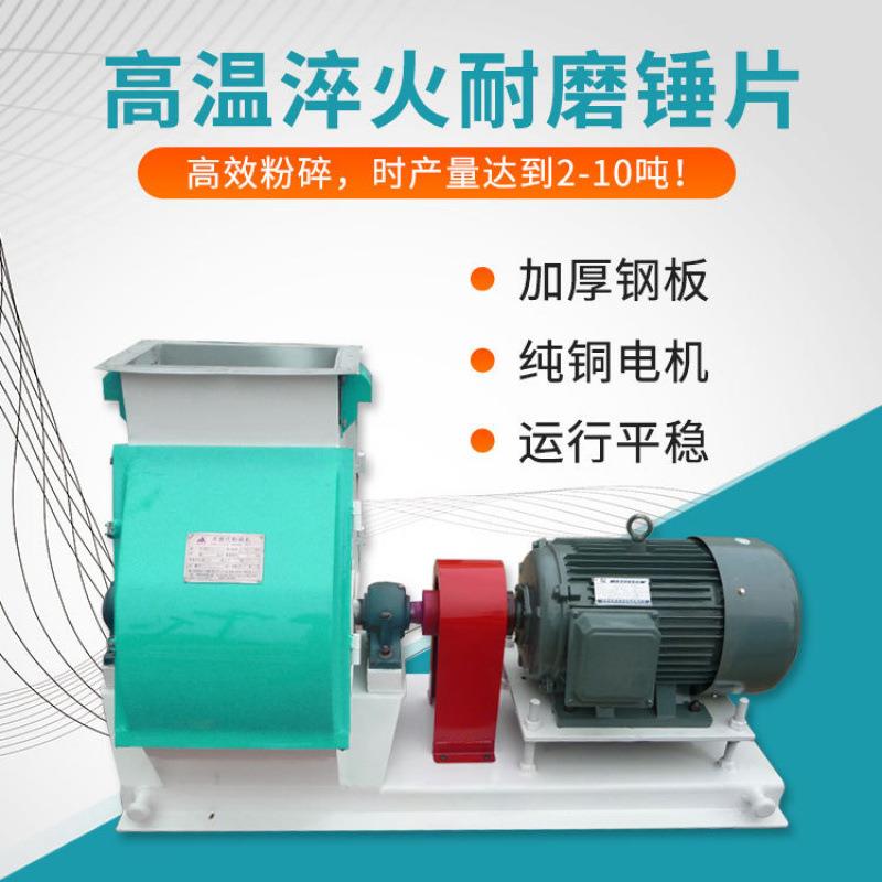恒富机械水滴式粉碎机锤片式玉米豆粕饲料粉碎设备宽式微粉碎机
