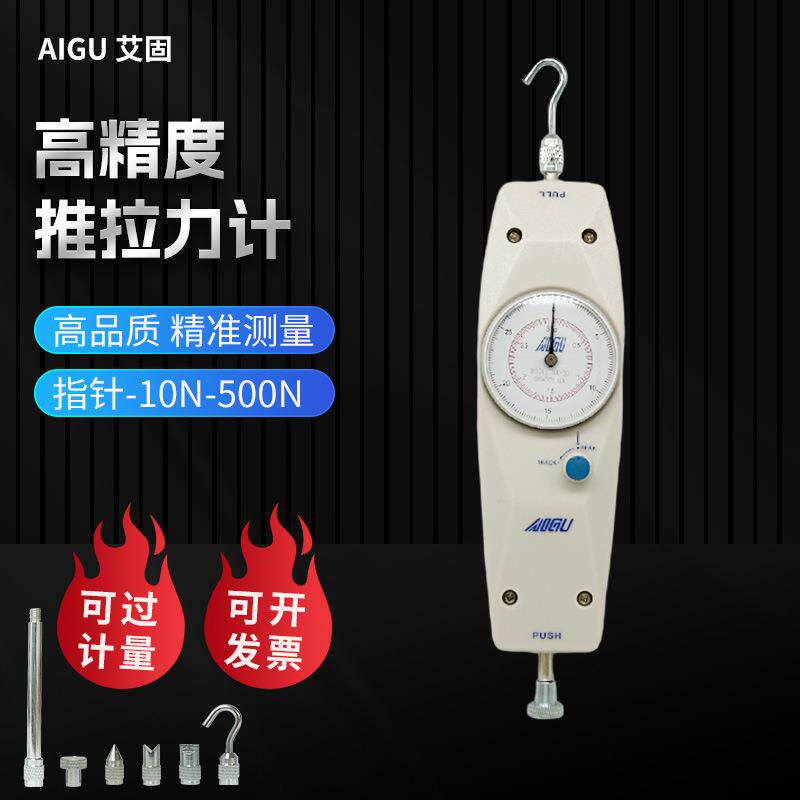 指针式推拉力计NK-10203050100200300500推拉力测试仪