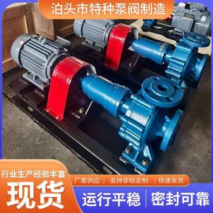 BRY高温导热油泵锅炉循环加热系统导热油泵全碳钢不锈钢离心泵