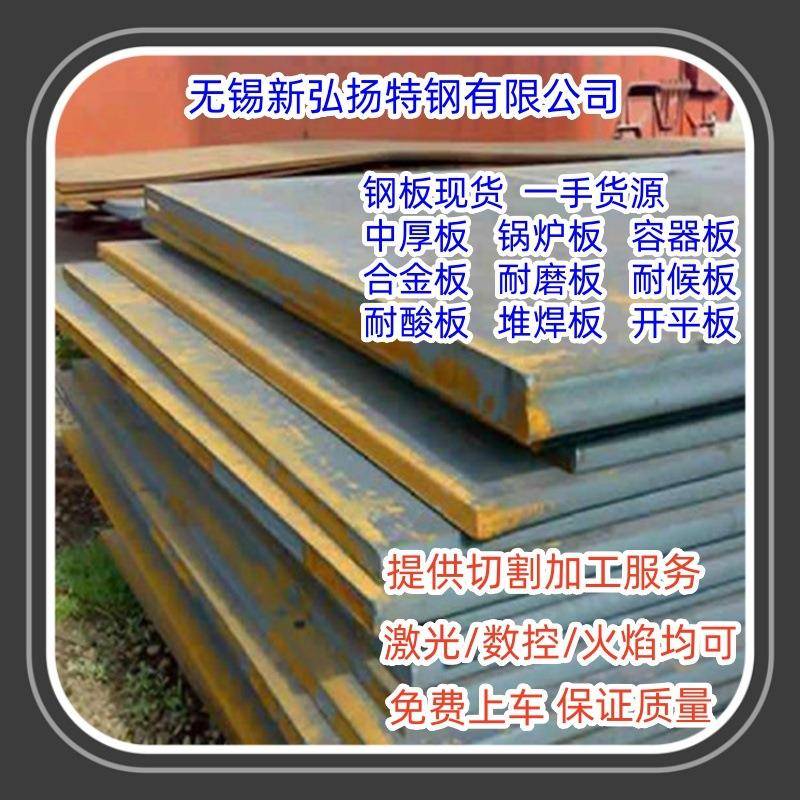 NM600钢板零割专卖NM600中板